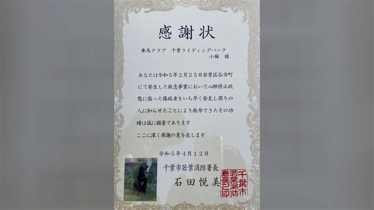 <i>Courtesy Chiba Riding Park</i><br/>The appreciation letter given to Koume by Wakaba Fire Department to recognize her life-saving effort.