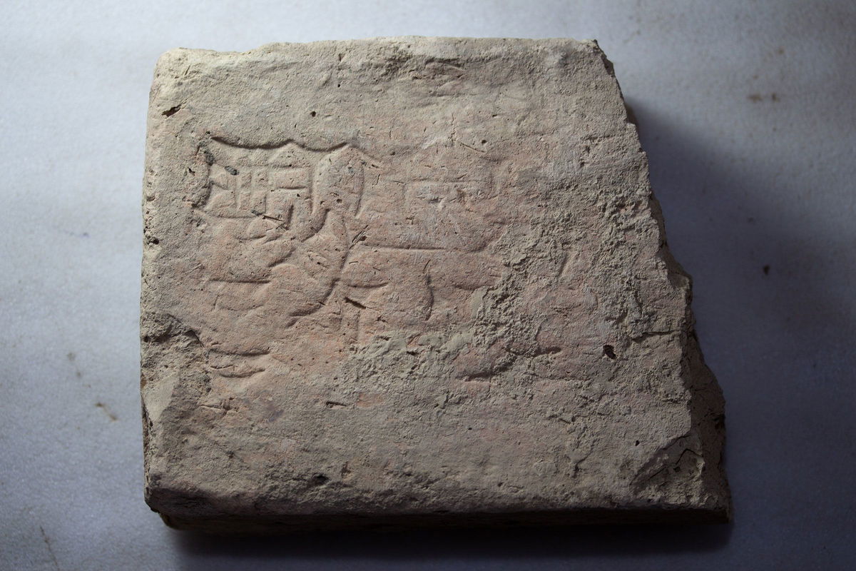 <i>Matthew D. Howland</i><br/>This ancient mud brick was stamped with an inscription mentioning the Mesopotamian king Iakun-Diri. Researchers sampled it for their study and are excited about how artifacts like this can help us to study Earth’s magnetic fields.